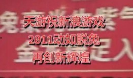 天游工作室最新爆料新闻,神秘新游即将亮相，游戏界再掀风云